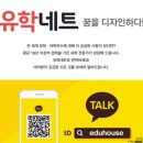 영국, 미국 문화와 함께하는 여행영어 | 영국에서의 첫 방학, 알차게 보내는 방법과 여행 추천지
