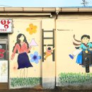 매송다방