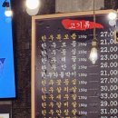 양재정육식당 역삼뱅뱅점 이미지