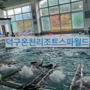 청아온천 이미지