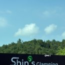 Shin's Glamping 이미지