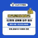 반포대경공인중개사사무소 이미지