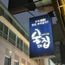 깜호프 | [선릉/술집] 선릉역 조용한 술집, 고갈비맛집_요리가있는술집