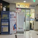 위례 소아과추천 삼성드림아이소아청소년과 진단잘하는 곳