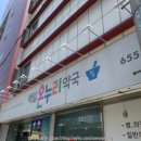 백일온누리약국 이미지