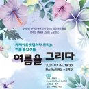 여름을 그리다 이미지