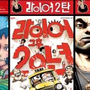 국민연극 라이어3 이미지