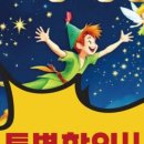 피터팬 이미지