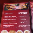 타오(중국식) 이미지