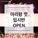 국가대표 아리랑 태권도장 이미지