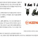 키웨이 코리아, 125CC 중형 스쿠터 ‘AR125’ 최초 공개… 인기 옵션으로 한국 시장 출사표 이미지