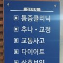 도덕경희한의원