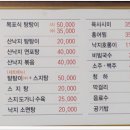 목포식탕탕이