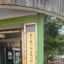 옹기종기작은도서관 이미지