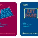 박물관 학예사 자격취득 양성과정 | 예술인패스 발급 문화예술교육사도 예술인패스 된다! 오늘 신청한 발급 자격·방법·혜택 총정리