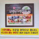 오현불백 동문시장 맛집 부모님과 가성비 한식 <b>오현</b><b>불백</b> 후기 아기의자