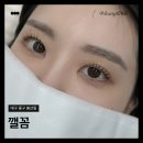 영양-2)영양군 제일안경원 앞 | 대구 중구 봉산동 속눈썹펌ㅣ깰꼼ㅣ반월당역 영양수분펌 왁싱 네일 토탈뷰티샵 후기