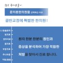 문치환한의원 네이버블로그