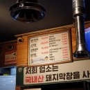 장우 대구막창 이미지