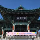 우만1동 행정복지센터 프로그램1실 | 용인 법륜사 템플스테이