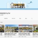 원주부동산연구소공인중개사사무소 이미지