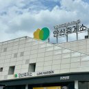 서안산IC주유소 이미지