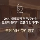 밖이 보이는 통창뷰 지상 헬스장에서 기분좋게 근무하세요.(오후 여트 구인) 이미지