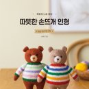 따뜻한 손뜨개 이미지