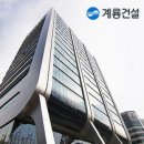 계룡건설 | 세종 행정수도 이전 수혜주 | 계룡건설 충청권 건설회사 | 기업개요 | CEO | 엘리프 | 직원...