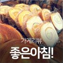 좋은아침 PASTRY 이미지