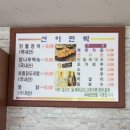 선아민박 이미지