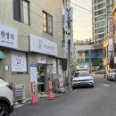 세븐일레븐 진주평안점 | 진주 한식 맛집 미소네밥상 가성비 한상차림 후기