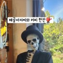 [캠핑] 5성급 캠핑장 진천 더빌리지 상세후기 (할로윈, C5사이트, 가격)