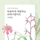 힐링보태니컬아트 이미지