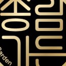 한우촌가든 이미지