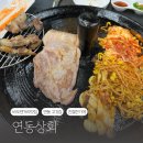[제주 연동] 연동 고깃집 연동상회 바오젠거리맛집 친절한가게 내돈내산 솔직후기 주차가능