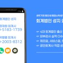 회계법인성지 - 영등포구 국제금융로6길 33 | 회계법인성지