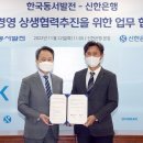 신한환경㈜ 이미지