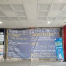 개정초등학교 | 목동 아이스링크 겨울 방학 특강 피겨 스케이팅 수업 후기 첫째날 ⛸️