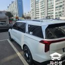 스마트카서비스 | 세종 장기렌트 차선생 개인사업자 장기렌트 3일만에 출고 후기 !