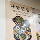 다담석갈비 | 단양 구경시장 맛집 추천, 다담석갈비 솔직후기 (웨이팅 꿀팁까지!)