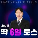 제이비 | 26년 1월 3일 토익스피킹 후기 /제이비 학생들이 문제 보자마자 웃은 이유