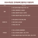 한국바둑고등학교 이미지