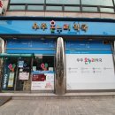 온누리우주약국 이미지