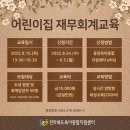 클로버재무컨설팅