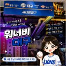 삼성2-124 | 대구 감성 + 야구 + 삼성 💙 = " 강남 워너비대구 " 였던 후기 ⚾