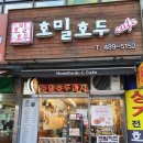샛별건강원 - 포항시 북구 보경로 34 | 샛별건강원