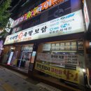수원왕족발 - 수원시 권선구 구운로 23 | 수원왕족발