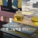 보수동 책방골목 | "웨이팅 전 혼자 다녀온" 보수동 책방골목 책빙수 학문서점 솔직후기