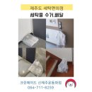 크린에이드신제주운동화점 이미지